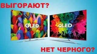 ВЫБОР ТВ 2022: OLED или QLED, что выбрать? Или  LG NanoCell?  Как нас обманывают маркетологи  ТВ