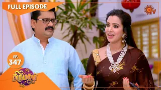 Thirumagal - Ep 347 | 13 Jan 2022 | Sun TV Serial | Tamil Serial