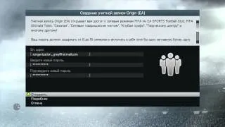 Как обновить составы команд в FIFA14 на Xbox 360
