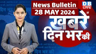 din bhar ki khabar | news of the day, hindi news india | Rahul Bharat jodo nyay yatra News | #dblive