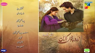 Zard Patton Ka Bunn Episode 05 Promo HUM TV - Sajal Ali  Top  Pakisatni Best Drama #teaser5