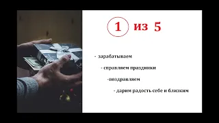 (1 из 5) Поздравления и заработок в интернете: Виртуальная открытка.