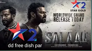 dd free dish new update 😋 👌 न्यु खबर प्रकाशित हुई star Gold 2 channel 👌