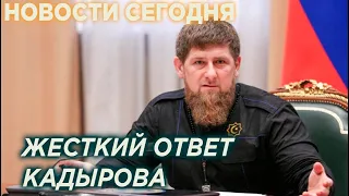 ГЛАВА ЧЕЧНИ ЖЕСТКО ОТВЕТИЛ ШЕВЧЕНКО: КАДЫРОВ ВЫСМЕЯЛ МИЛАШИНУ - ЗАПАДНЫМ КУКЛАМ ПОРА ПРОВАЛИВАТЬ