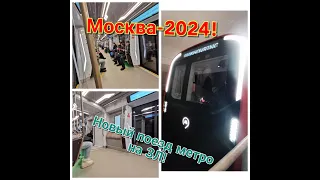 НОВИНКА! Обзор на поезд Москва 2024 вместе с @TRANSPORT-DENT1234