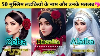 Unique & Best 50  Islamic Muslim Girls Name With Meaning  Urdu & Hindi