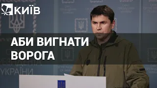 "Росія прийшла не воювати, а знищувати" - Подоляк записав відео з Херсонській області