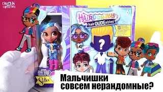 ★Hairdudeables★ мальчики | Сразу 2 куклы | Hairdorables Sallee обзор и распаковка