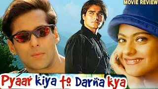 Pyaar Kiya To Darna Kya 1998 Hindi Movie Review | Dharmendra | Salman Khan | Kajol | Arbaaz Khan
