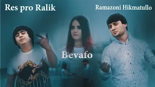 REST Pro (RaLiK) ft Рамазон - Ёрам рафт (премьера клипа, 2020)