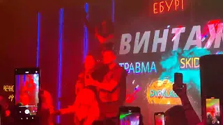 Винтаж & Travma & Skidri - Плохая Девочка Екатеринбург 25.05.2024 Руки Вверх бар