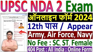 UPSC NDA 2 Online Form Fill up 2024 Kaise Bhare ✅ How to Fill NDA 2 Online Form 2024 ✅ NDA 2 Form