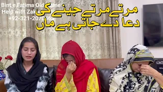 Marty Marty bhi Jeenay ki dua dey jati hai Maa 😭 | Help Bint e Fatima Islamabad old Mother's