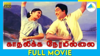 Kadhalikka Neramillai (1964) | Tamil Full Movie | Balaiah | Muthuraman | Full(HD)