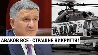 Правда про аферу Авакова? Соратників накрили - увірвались з обшуками: знали всі. Страшне викриття!