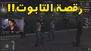 طهوري و سهوري صيد سلاحف !!! | قراند الحياة الواقعية GTA5