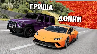 ПОЛ ЭТО ЛАВА В BEAMNG DRIVE ! ГОНИ ИЛИ УМРИ ! ЛАВА ПРИБЛИЖАЕТСЯ Бименджи Драйв