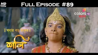 Shani (Bengali) - 19th December 2017 - শনি - Full Episode