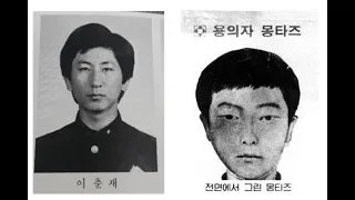 Hwaseong Serial Killer Confesses | Bite-Size News with Sam Jo | The Straits Times