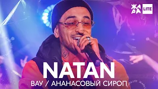 Natan - Ананасовый строп / ВАУ /// ЖАРА LITE