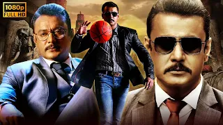 Anokha Shoorveer | South Indian Movie Dubbed in Hindi Full Movie 2023 New | Darshan, Deepa Sannidhi