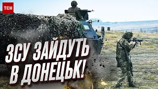 💥❗ Найнапруженіший період! ЗСУ ЗАЙДУТЬ В ДОНЕЦЬК!