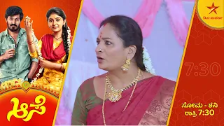 Will Surya come to know about Dinesh? | Aase | Star Suvarna | Ep 133