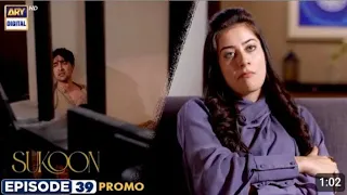 sukoon episode 39 promo #sukoonepisode33promo#sanajaved#pakistanidrama#arydigitaldrama