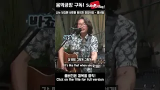 나는 당신께 사랑을 원하지 않았어요 - 홍서범 (cover)