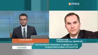 Розслідування зникнень та вбивств у АТО: позиція військових журналістів