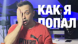 Провал с клиентом. Давай опять поменяем