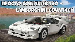 СОВЕРШЕННАЯ LAMBORGHINI COUNTACH | ОБЗОР LEGO SPEED CHAMPIONS 76908