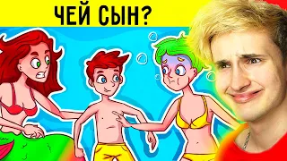 🔎 ЛОГИЧЕСКИЕ ЗАГАДКИ С ПОДВОХОМ 😵 ЧЕЙ ЭТО СЫН?