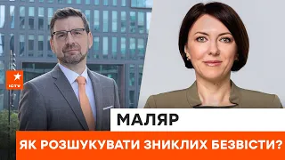 🔴 Куди звертатися під час пошуків зниклих безвісти? Маляр поділилася цілодобовими контактами