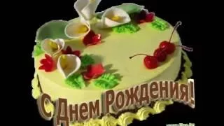 С  Днем рождения , Галинка !