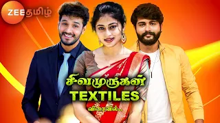 Siva Murugan Textiles - Soon | Promo | Zee Tamil | Sibbu Suryan | Vaishnavi | Arun | New Serial