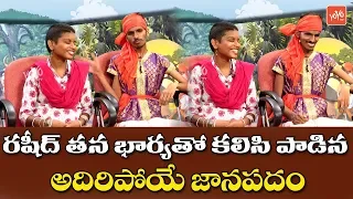 మందులోడ ఓరి మాయలోడ... | Telangana Popular Folk Song | Manduloda Ori Mayaloda Song | YOYO TV Music