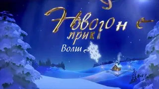 Новогодние именные видео поздравления от Деда Мороза