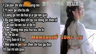 Mandarin Song 22 🎼 Lagu mandarin pilihan 🎼top Chinese Music 🎼🎧