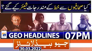 Geo News Headlines Today 07 PM | MQM-P supports Opposition | No-confidence Motion |  30th March