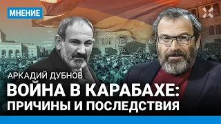 ДУБНОВ: В войну в Карабахе не вмешаются ни Россия, ни Армения