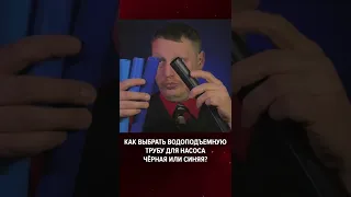 🧐 Как выбрать водоподъемную трубу?