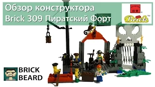 Обзор конструктора Enlighten Brick 309 Пиратский форт "Скелет Гамлет"