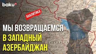 Ильхам Алиев Поставил Новые Цели – Аналитика | Baku TV | RU