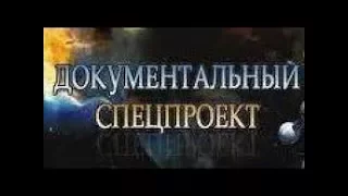 Теория невероятности - какие чудеса были на самом деле? (06.10.2017) Документальный спецпроект.