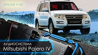 Аудиосистема Mitsubishi Pajero IV ч.3  #magicsound_nt