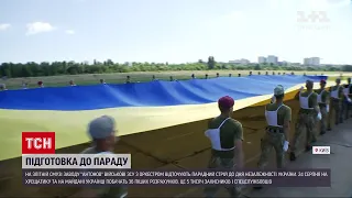 Новости Украины: в Киеве проходит репетиция военного парада ко Дню Независимости