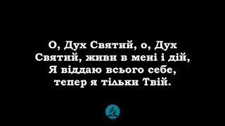 Поринаю я в океан Святого Духа ФОНОГРАМА Христианские псалмы.