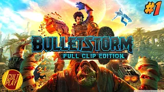 Bulletstorm - Прохождение на русском / Стрим / Обзор❗