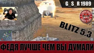 WoT Blitz - Три боя на броне Ferdinand. Федя или Ягдпантера 2 - World of Tanks Blitz (WoTB)